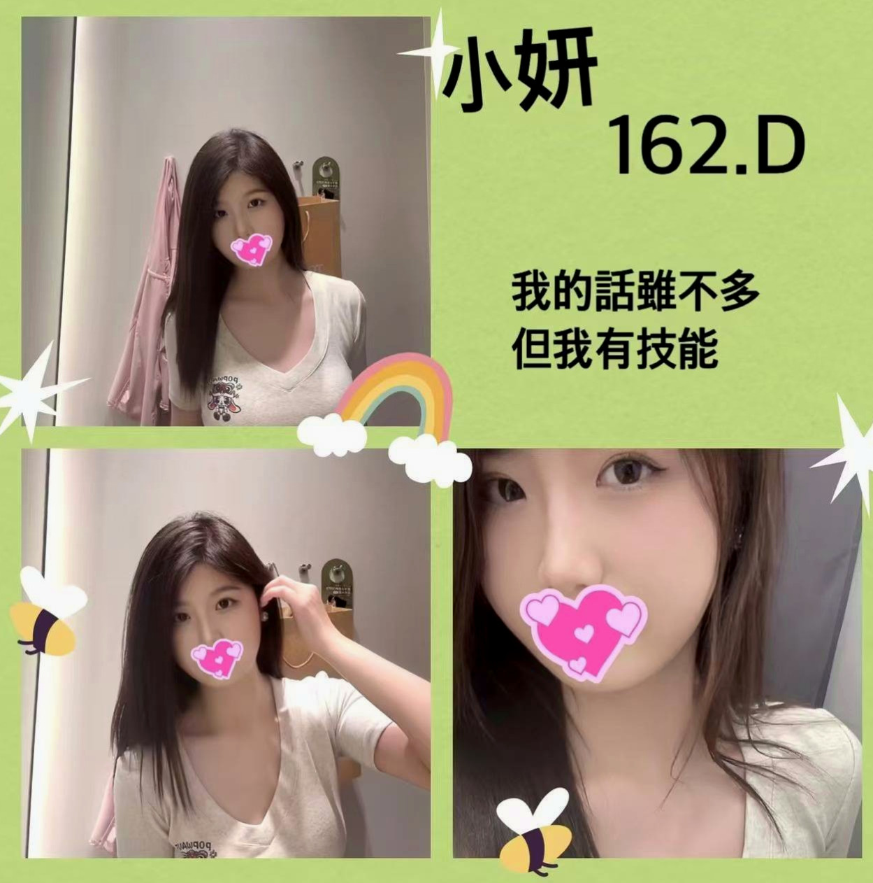 $澎湖$外叫$筱菲$臺灣極品正妹$身高169cm$體重45kg$胸圍C罩杯$年齡23歲$時尚氣質漂亮，總是大眾目光的焦點  皮膚大眼睛櫻桃小嘴 叫床聲很淫蕩